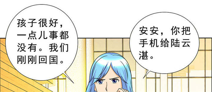 《如果从没爱过你》漫画最新章节第119章：一家团聚免费下拉式在线观看章节第【40】张图片