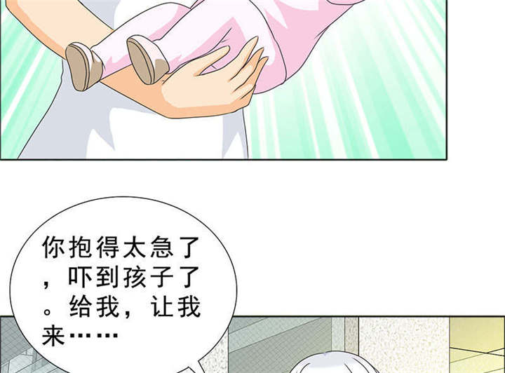 《如果从没爱过你》漫画最新章节第119章：一家团聚免费下拉式在线观看章节第【22】张图片