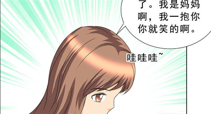 《如果从没爱过你》漫画最新章节第119章：一家团聚免费下拉式在线观看章节第【24】张图片