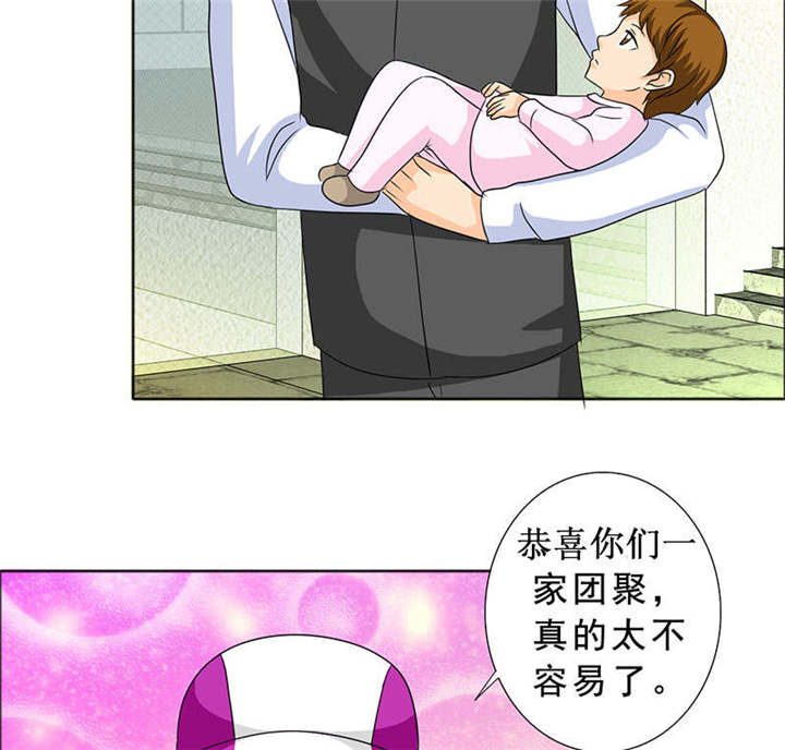 《如果从没爱过你》漫画最新章节第119章：一家团聚免费下拉式在线观看章节第【9】张图片