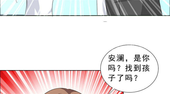 《如果从没爱过你》漫画最新章节第119章：一家团聚免费下拉式在线观看章节第【48】张图片