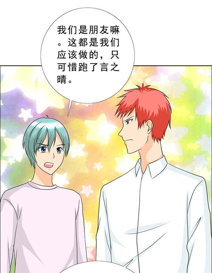 《如果从没爱过你》漫画最新章节第119章：一家团聚免费下拉式在线观看章节第【6】张图片