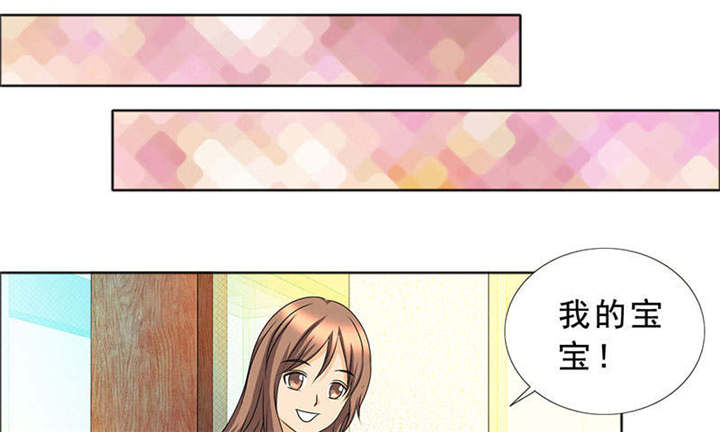 《如果从没爱过你》漫画最新章节第119章：一家团聚免费下拉式在线观看章节第【31】张图片