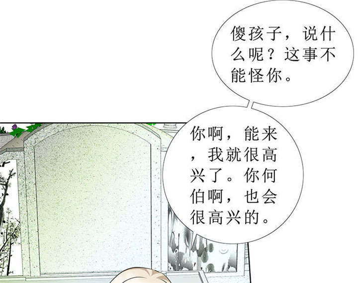 《如果从没爱过你》漫画最新章节第120章：何伯的遗物免费下拉式在线观看章节第【17】张图片