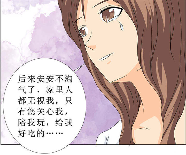 《如果从没爱过你》漫画最新章节第120章：何伯的遗物免费下拉式在线观看章节第【26】张图片