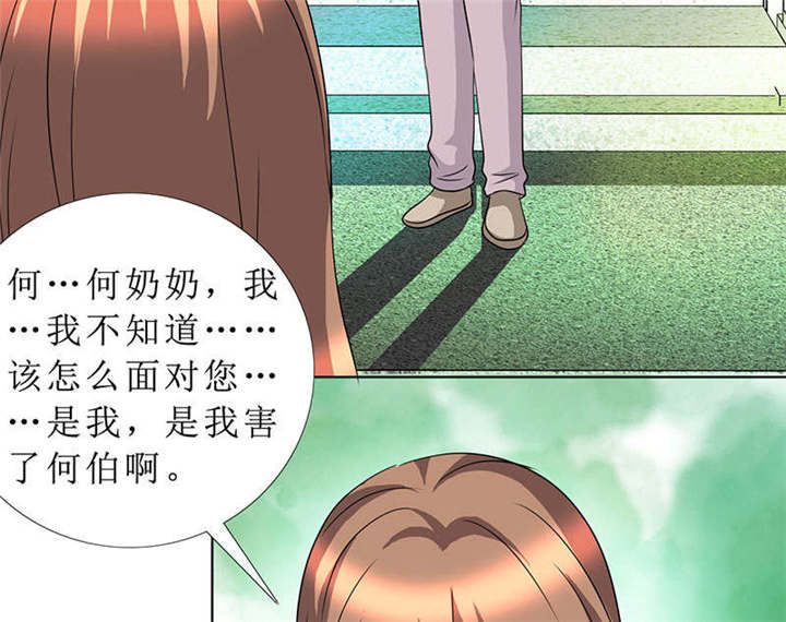 《如果从没爱过你》漫画最新章节第120章：何伯的遗物免费下拉式在线观看章节第【19】张图片