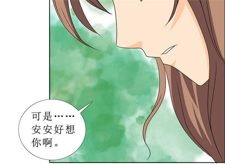 《如果从没爱过你》漫画最新章节第120章：何伯的遗物免费下拉式在线观看章节第【28】张图片