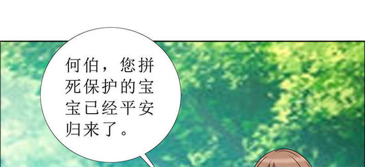 《如果从没爱过你》漫画最新章节第120章：何伯的遗物免费下拉式在线观看章节第【32】张图片