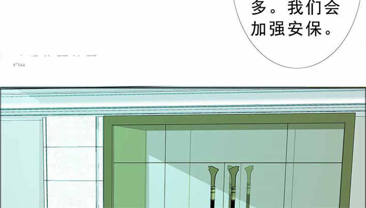 《如果从没爱过你》漫画最新章节第126章：言之晴的骚扰？免费下拉式在线观看章节第【32】张图片