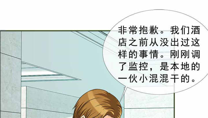 《如果从没爱过你》漫画最新章节第126章：言之晴的骚扰？免费下拉式在线观看章节第【34】张图片