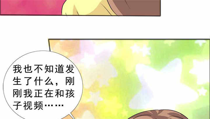 《如果从没爱过你》漫画最新章节第126章：言之晴的骚扰？免费下拉式在线观看章节第【45】张图片