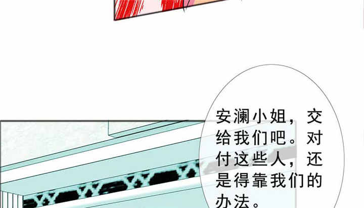 《如果从没爱过你》漫画最新章节第126章：言之晴的骚扰？免费下拉式在线观看章节第【14】张图片