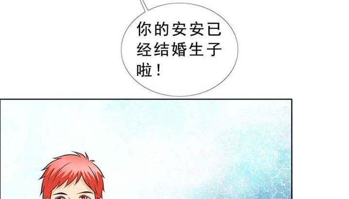 《如果从没爱过你》漫画最新章节第133章：结婚对象考虑一下？免费下拉式在线观看章节第【11】张图片