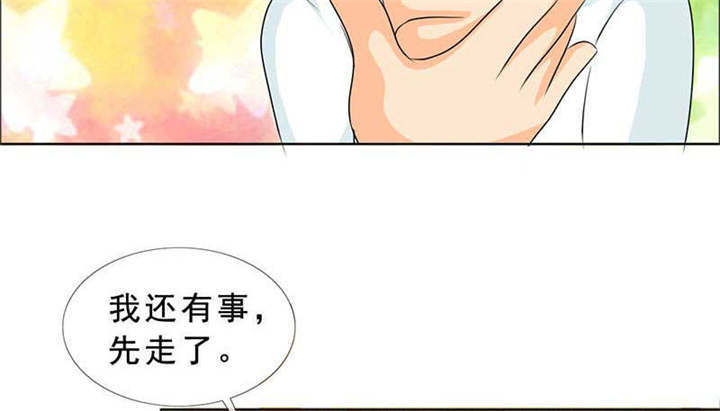 《如果从没爱过你》漫画最新章节第133章：结婚对象考虑一下？免费下拉式在线观看章节第【5】张图片