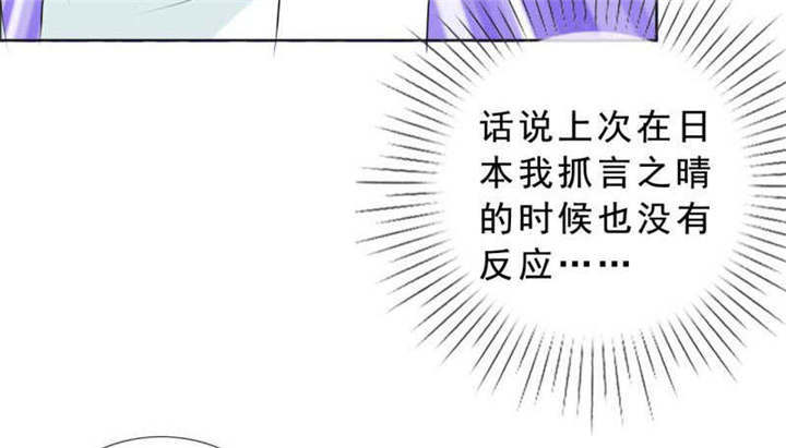 《如果从没爱过你》漫画最新章节第133章：结婚对象考虑一下？免费下拉式在线观看章节第【36】张图片