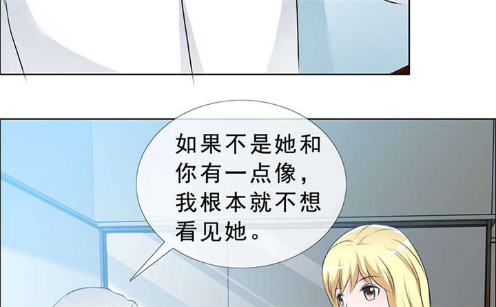 《如果从没爱过你》漫画最新章节第140章：我娶了言小安？免费下拉式在线观看章节第【31】张图片