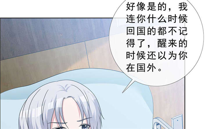 《如果从没爱过你》漫画最新章节第140章：我娶了言小安？免费下拉式在线观看章节第【39】张图片