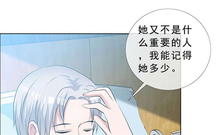 《如果从没爱过你》漫画最新章节第140章：我娶了言小安？免费下拉式在线观看章节第【33】张图片