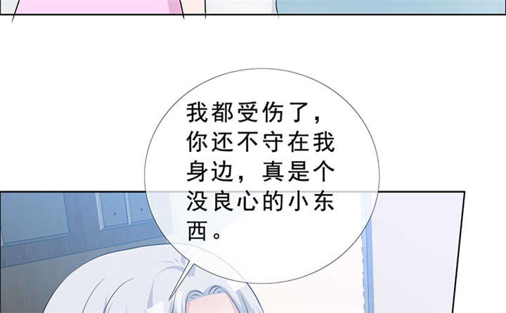 《如果从没爱过你》漫画最新章节第140章：我娶了言小安？免费下拉式在线观看章节第【44】张图片