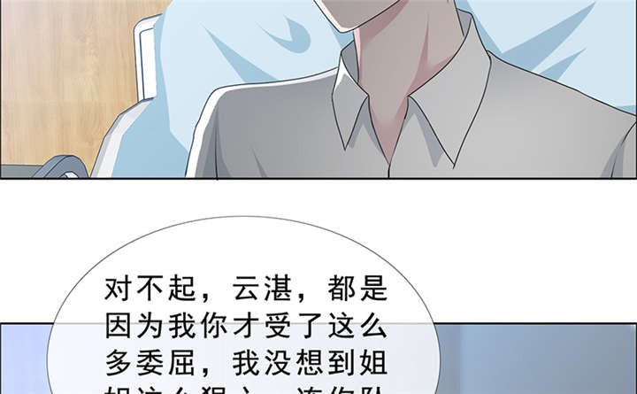 《如果从没爱过你》漫画最新章节第140章：我娶了言小安？免费下拉式在线观看章节第【11】张图片