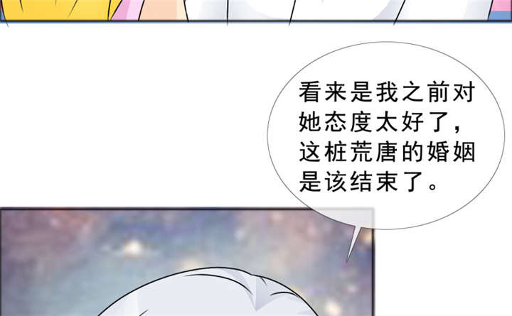 《如果从没爱过你》漫画最新章节第142章：你是谁？免费下拉式在线观看章节第【8】张图片