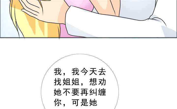 《如果从没爱过你》漫画最新章节第142章：你是谁？免费下拉式在线观看章节第【14】张图片