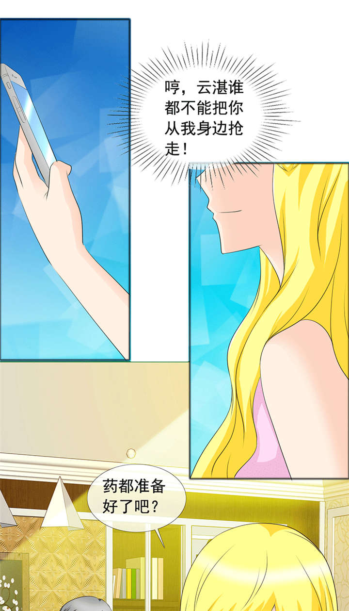 《如果从没爱过你》漫画最新章节第146章：到底怎么回事免费下拉式在线观看章节第【8】张图片