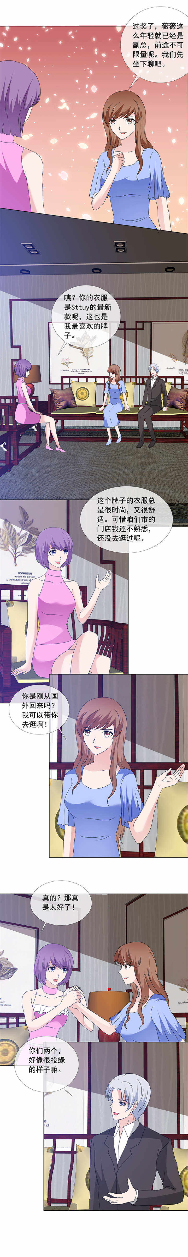 《如果从没爱过你》漫画最新章节第167章：初见免费下拉式在线观看章节第【1】张图片