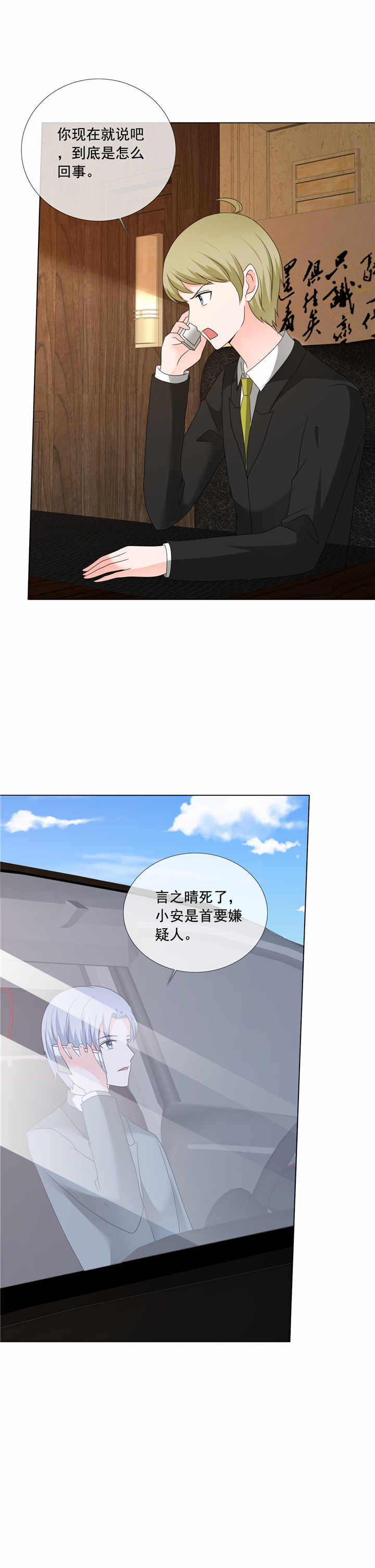 《如果从没爱过你》漫画最新章节第200章：命案免费下拉式在线观看章节第【1】张图片