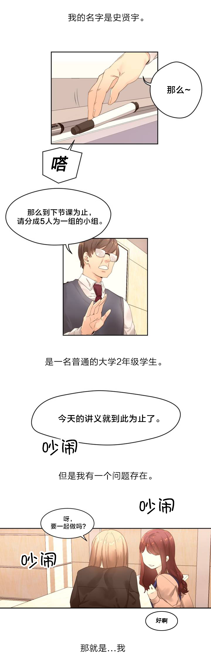 《秘香》漫画最新章节第1章：老爷爷免费下拉式在线观看章节第【13】张图片