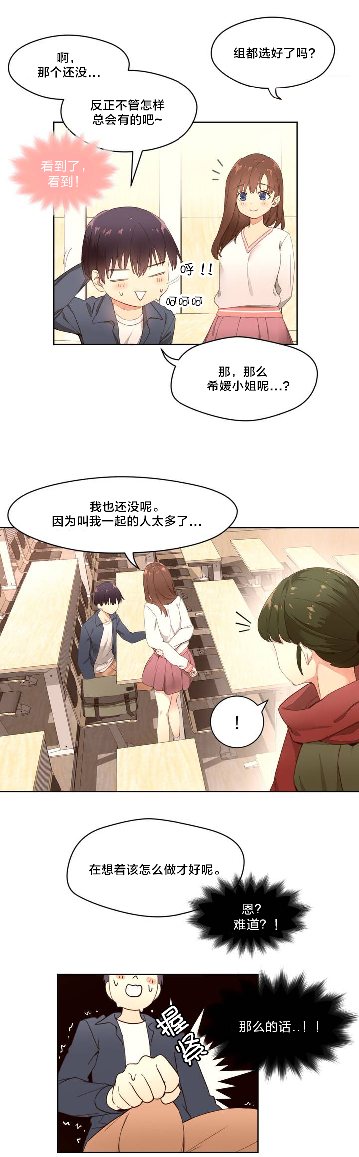 《秘香》漫画最新章节第1章：老爷爷免费下拉式在线观看章节第【10】张图片