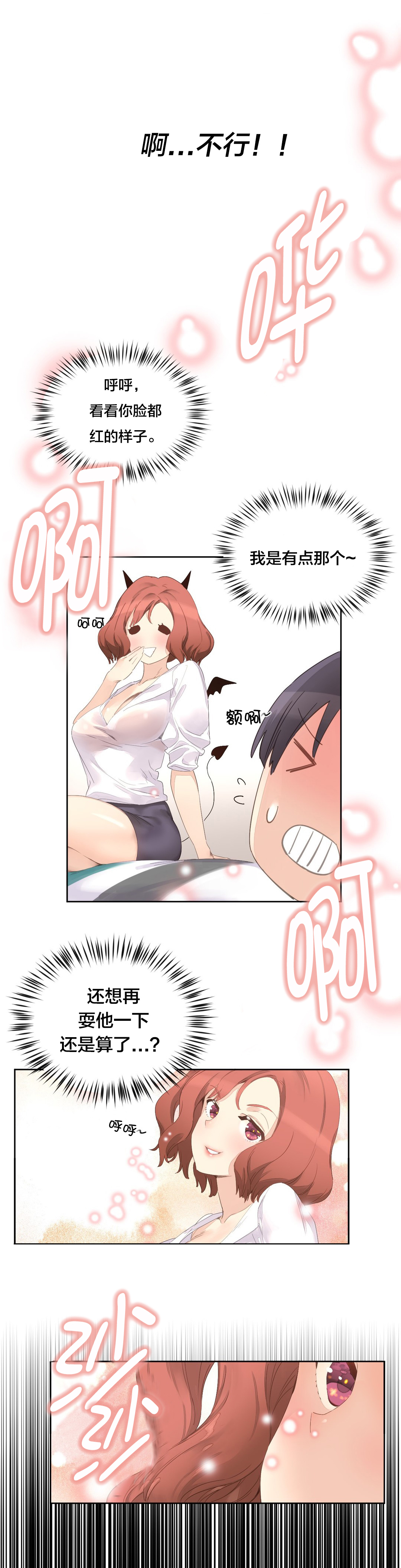 《秘香》漫画最新章节第5章：独处免费下拉式在线观看章节第【5】张图片