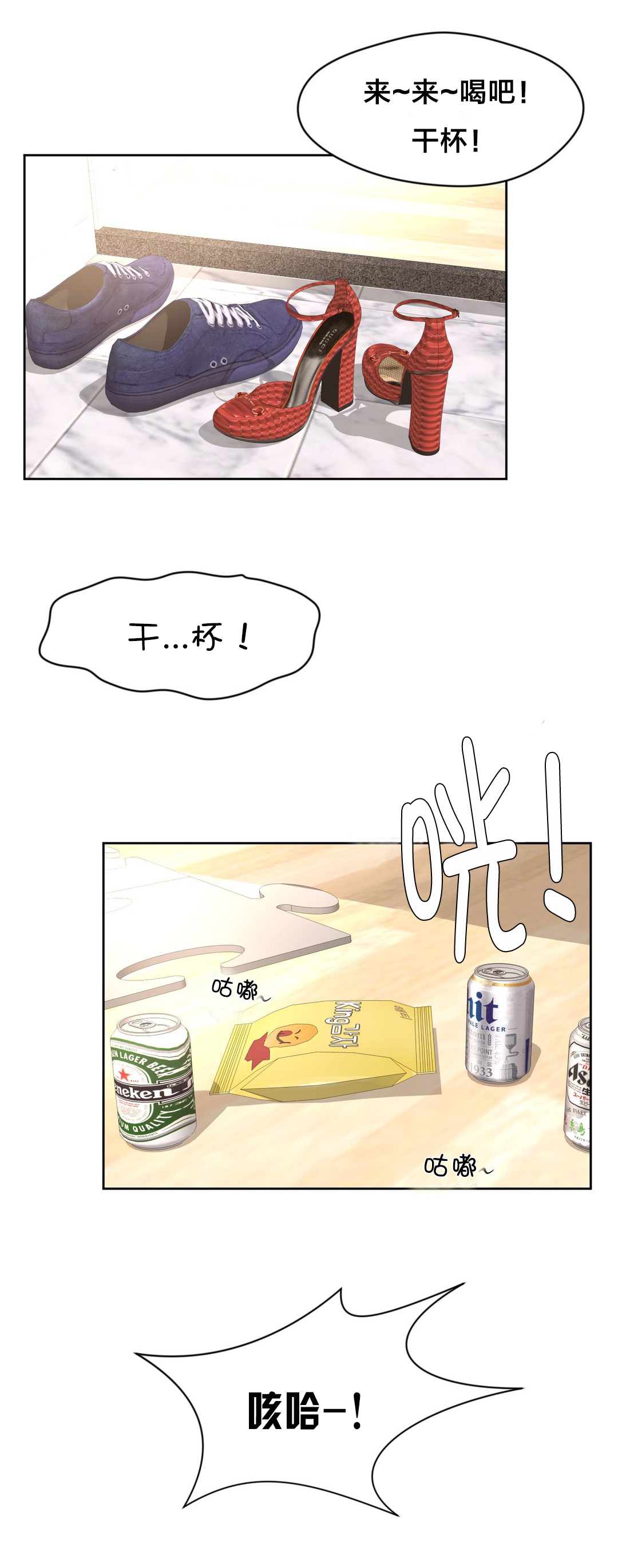 《秘香》漫画最新章节第5章：独处免费下拉式在线观看章节第【15】张图片