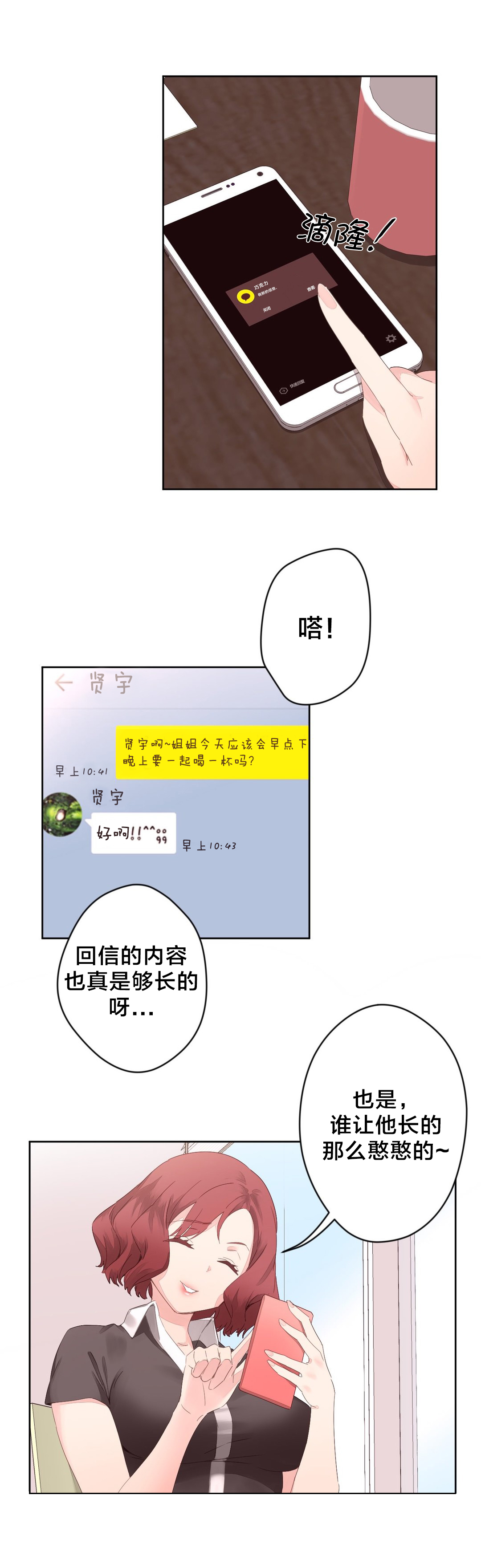 《秘香》漫画最新章节第8章：健身教练免费下拉式在线观看章节第【8】张图片