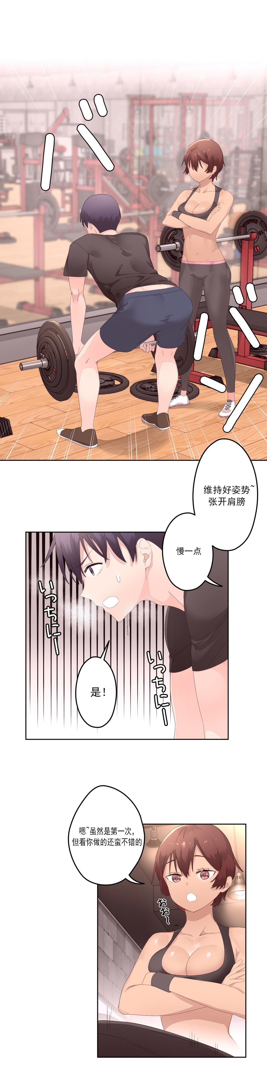 《秘香》漫画最新章节第14章：训练免费下拉式在线观看章节第【9】张图片