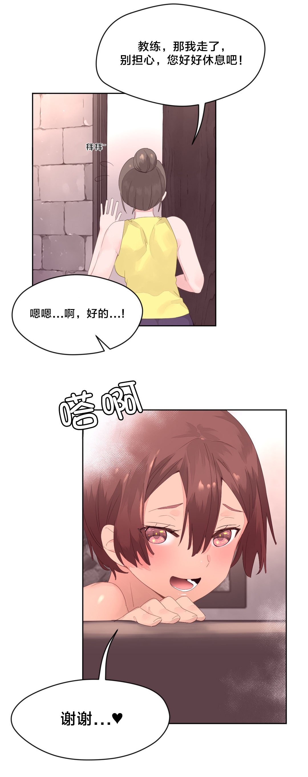 《秘香》漫画最新章节第16章：请假免费下拉式在线观看章节第【6】张图片