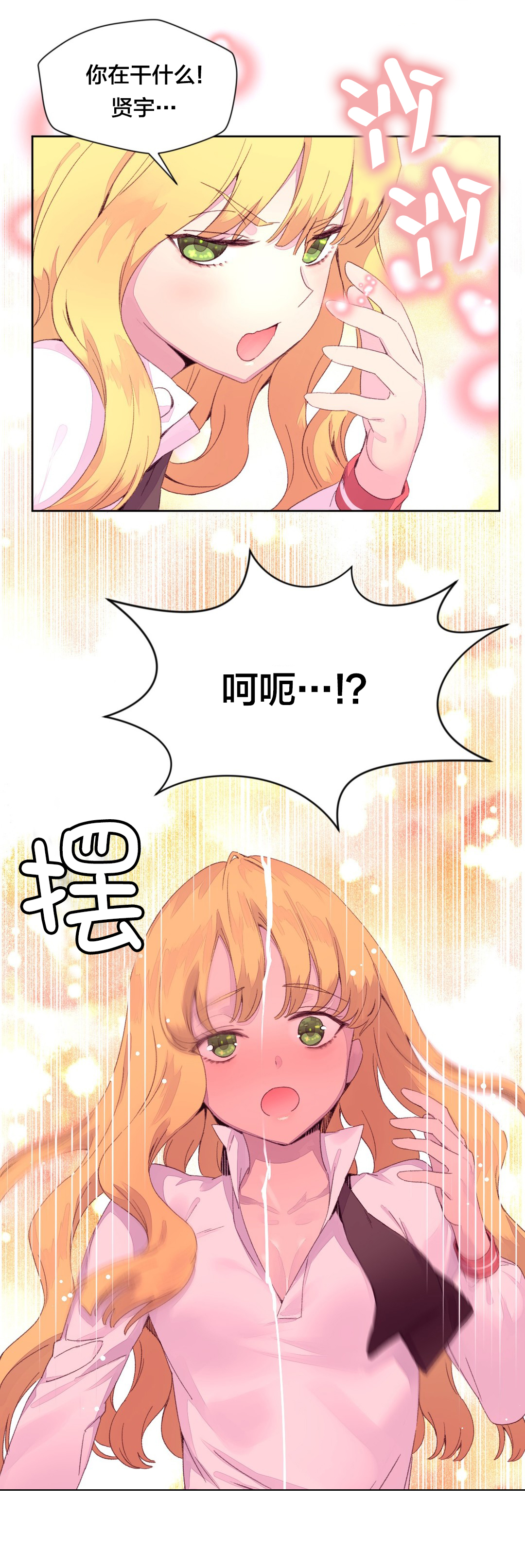 《秘香》漫画最新章节第22章：摔倒免费下拉式在线观看章节第【7】张图片