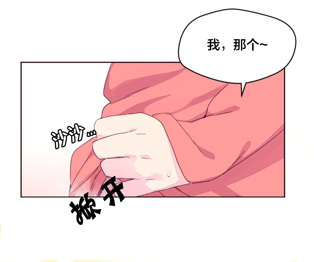 《秘香》漫画最新章节第24章：教授的召见免费下拉式在线观看章节第【13】张图片