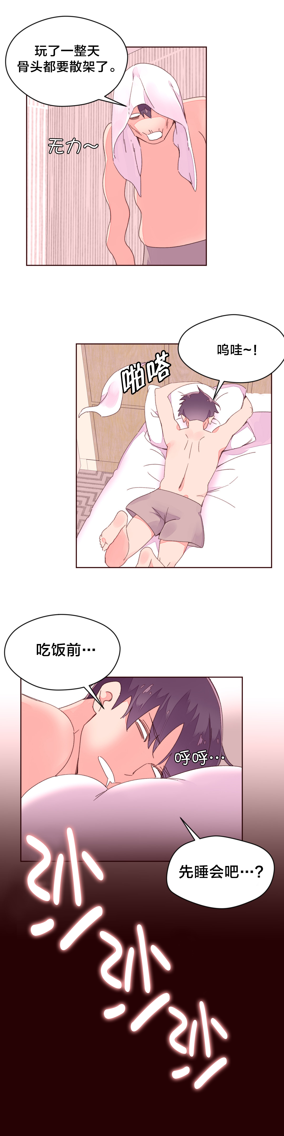 《秘香》漫画最新章节第36章：刺激免费下拉式在线观看章节第【10】张图片