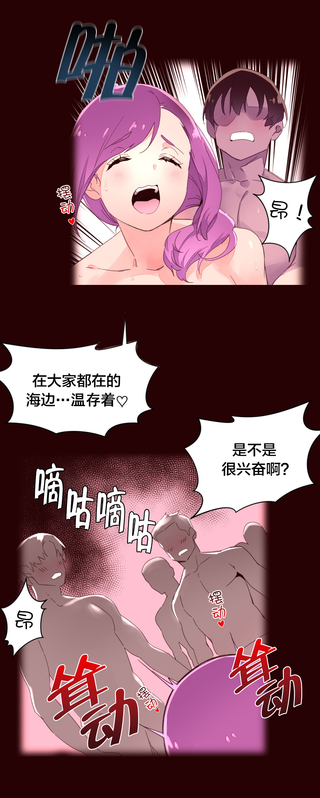 《秘香》漫画最新章节第36章：刺激免费下拉式在线观看章节第【8】张图片