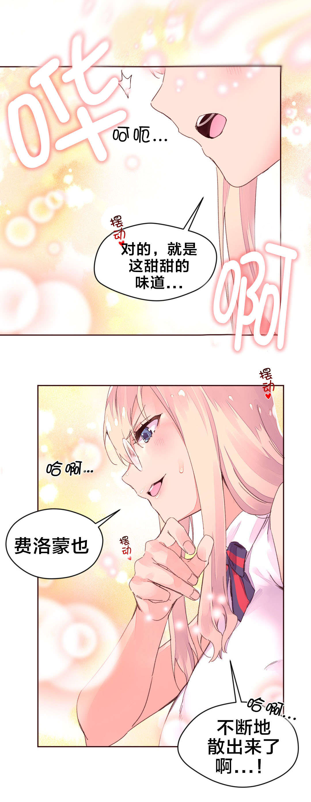 《秘香》漫画最新章节第39章：中毒性免费下拉式在线观看章节第【4】张图片