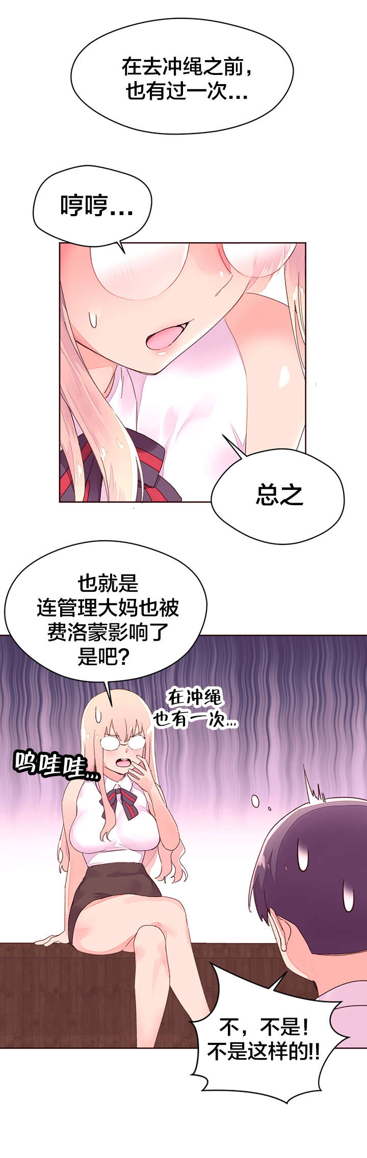 《秘香》漫画最新章节第39章：中毒性免费下拉式在线观看章节第【15】张图片