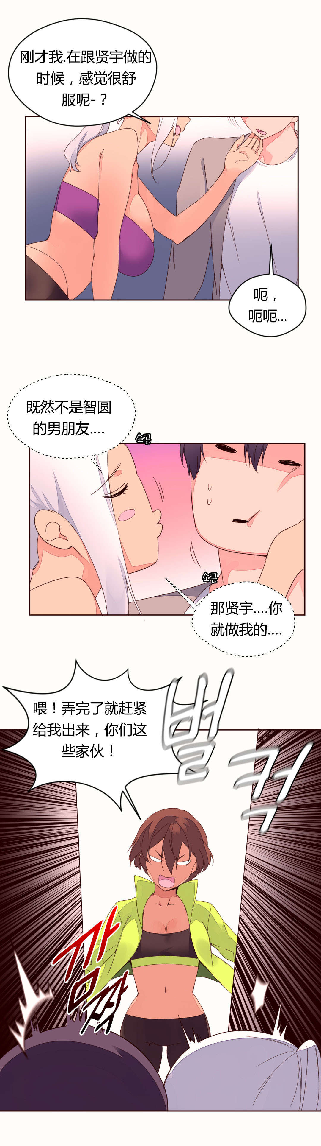 《秘香》漫画最新章节第44章：奇怪的声音免费下拉式在线观看章节第【9】张图片