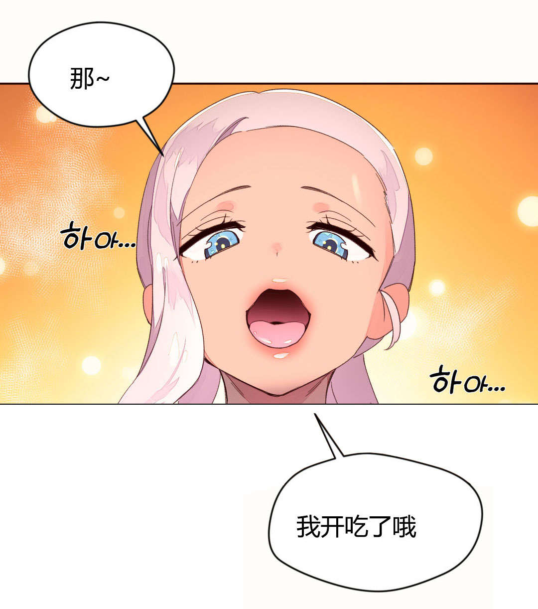 《秘香》漫画最新章节第44章：奇怪的声音免费下拉式在线观看章节第【14】张图片