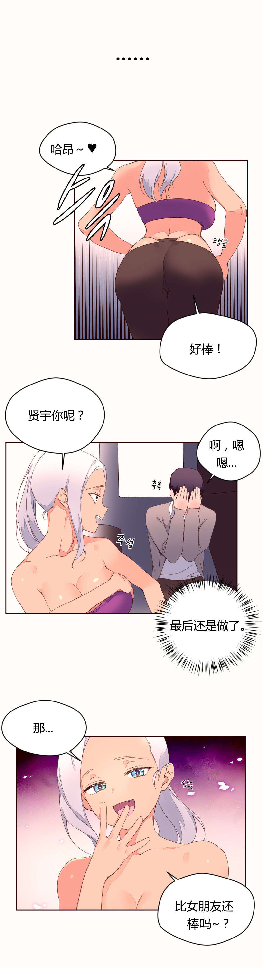 《秘香》漫画最新章节第44章：奇怪的声音免费下拉式在线观看章节第【13】张图片