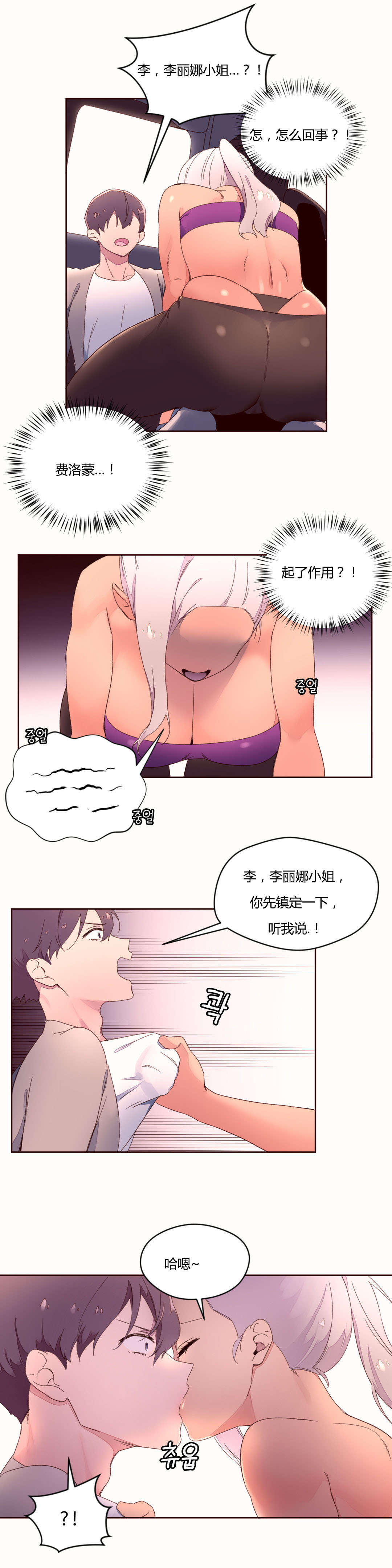 《秘香》漫画最新章节第44章：奇怪的声音免费下拉式在线观看章节第【17】张图片