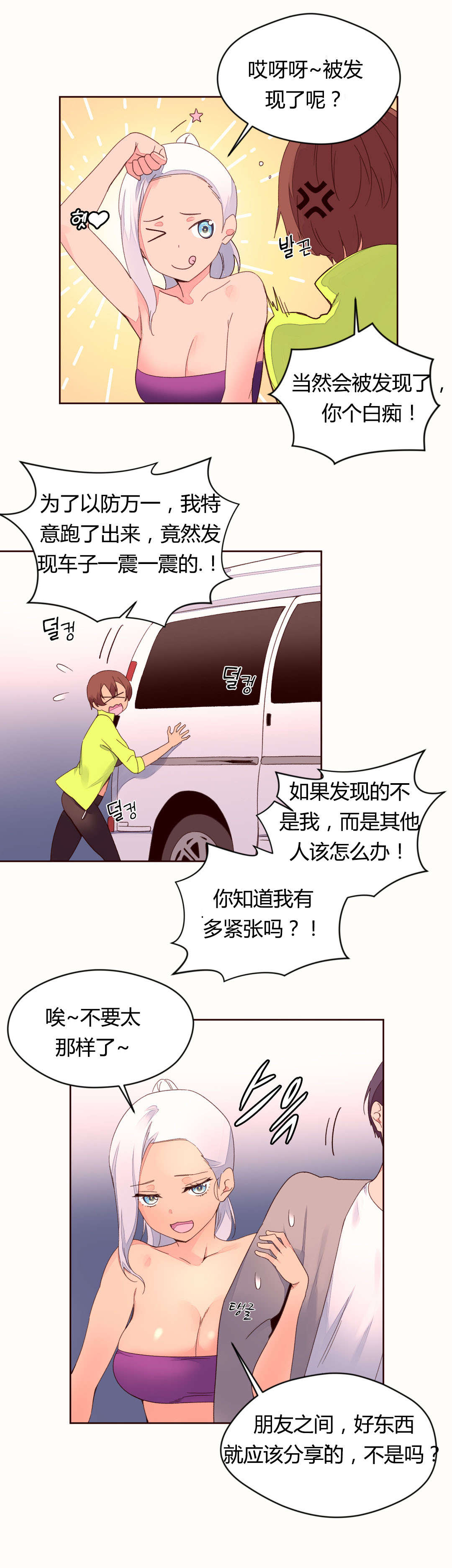 《秘香》漫画最新章节第44章：奇怪的声音免费下拉式在线观看章节第【8】张图片