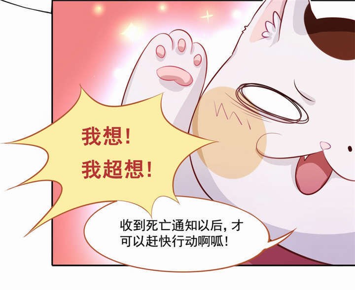 《倒数七天》漫画最新章节第2章：死亡通知书免费下拉式在线观看章节第【19】张图片