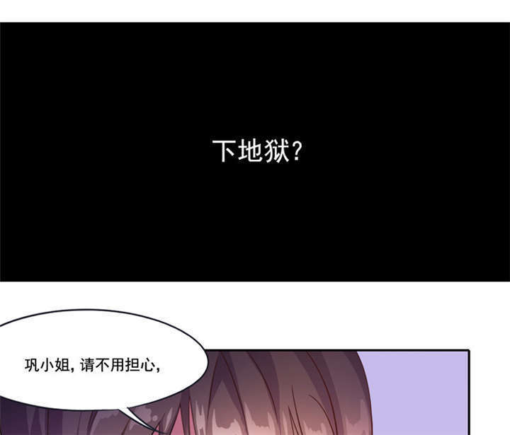 《倒数七天》漫画最新章节第4章：天堂还是地狱？免费下拉式在线观看章节第【5】张图片