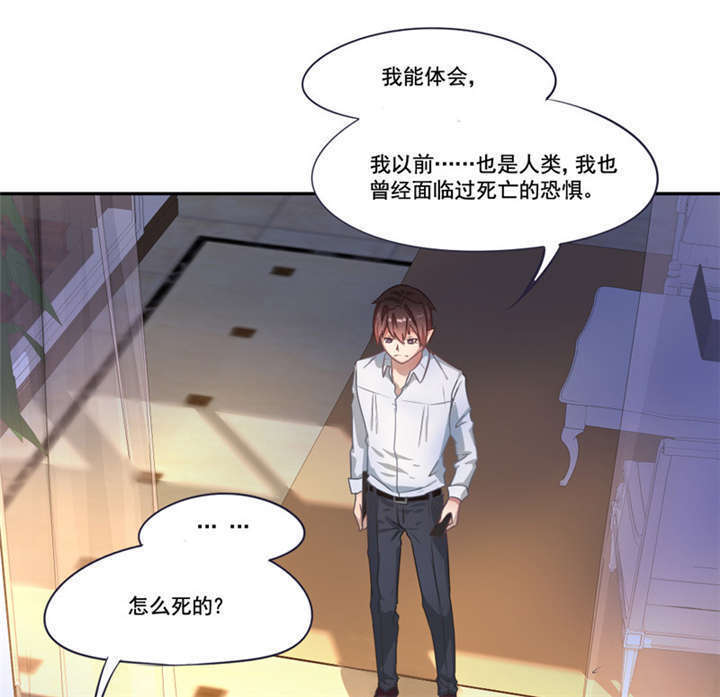 《倒数七天》漫画最新章节第4章：天堂还是地狱？免费下拉式在线观看章节第【21】张图片